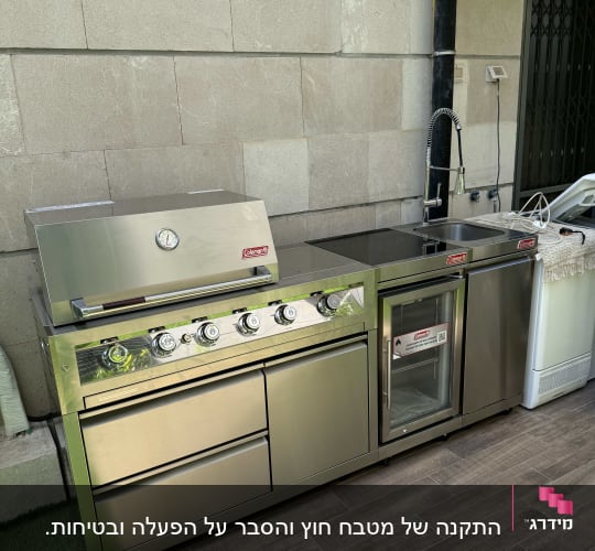 גריל גז נירוסטה עם כיריים וכיור חיצוני
